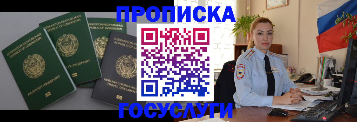 временная регистрация адрес в Яхроме