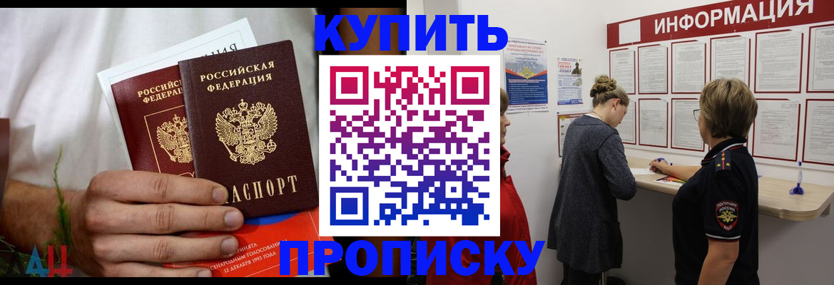 временная регистрация гарантия в Яхроме